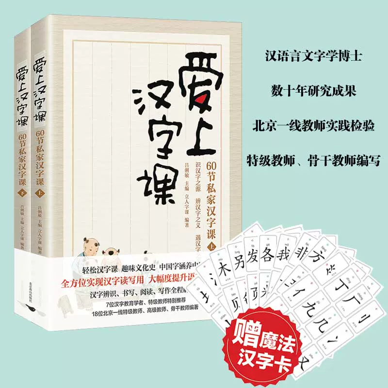 汉字五千年 新人首单立减十元 21年12月 淘宝海外