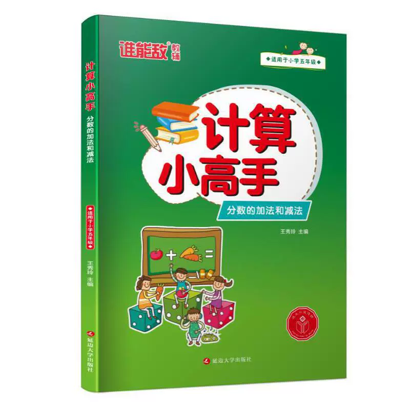 分数加法 新人首单立减十元 21年10月 淘宝海外