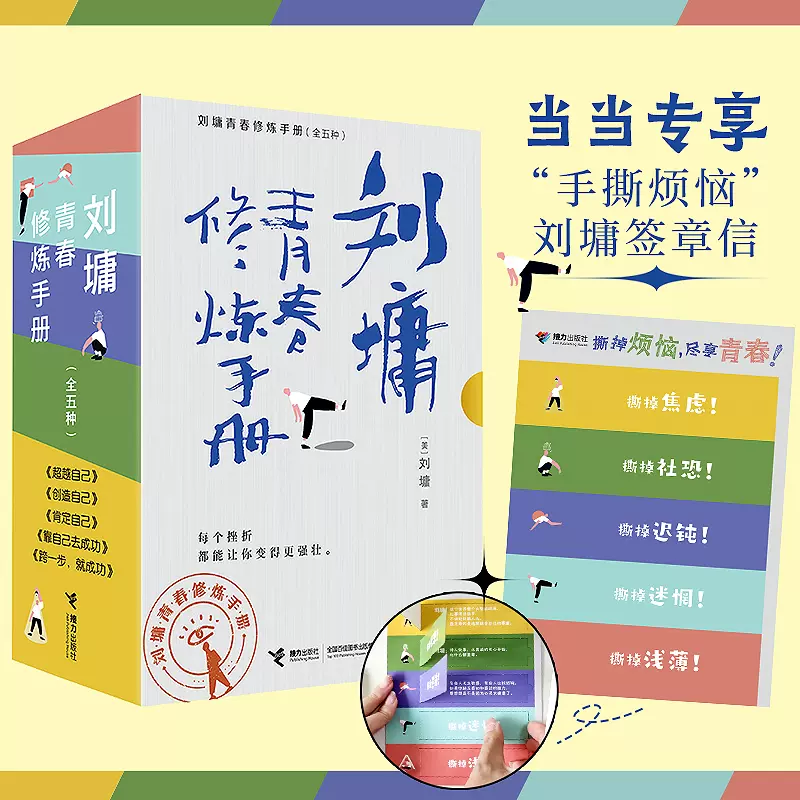 青春修炼手册 新人首单立减十元 2021年11月 淘宝海外