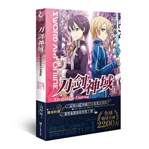 刀剑神域14 新人首单立减十元 22年6月 淘宝海外
