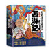Dangdang.com's genuine children's book. This is the Journey to the West that children love to read. The 5-volume set allows children to both understand and thoroughly read Journey to the West. An extra-large wall book comes with the book.