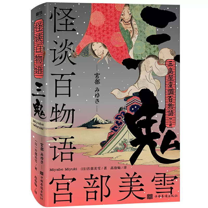 鬼物语 新人首单立减十元 21年11月 淘宝海外