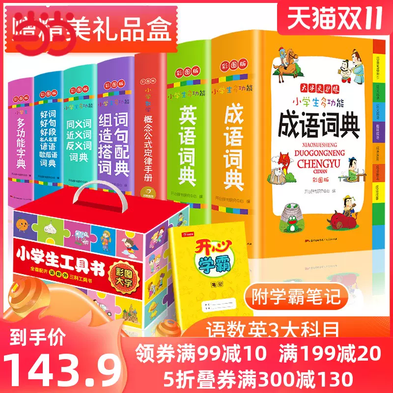 英语谚语 新人首单立减十元 21年11月 淘宝海外