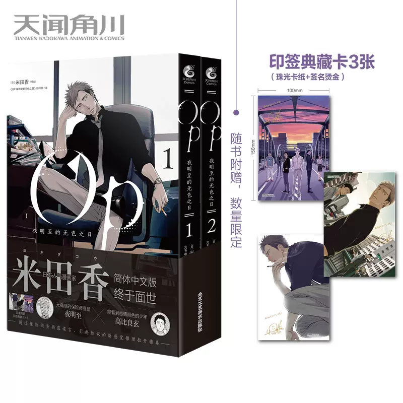日本米田 新人首单立减十元 2021年12月 淘宝海外