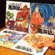 Dangdang.com's genuine children's book. This is the Journey to the West that children love to read. The 5-volume set allows children to both understand and thoroughly read Journey to the West. An extra-large wall book comes with the book.