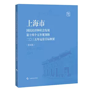 十四个五年规划 新人首单立减十元 22年8月 淘宝海外