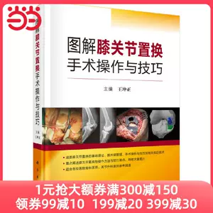 膝関節外科学[新品]-