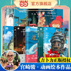 spirited away movie Latest Top Selling Recommendations | Taobao