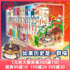 漫画中国历史- Top 1000件漫画中国历史- 2023年11月更新- Taobao