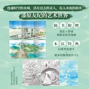 蟲師 漆原友紀 画集 イラスト集 新品未使用品 未開封フイルム