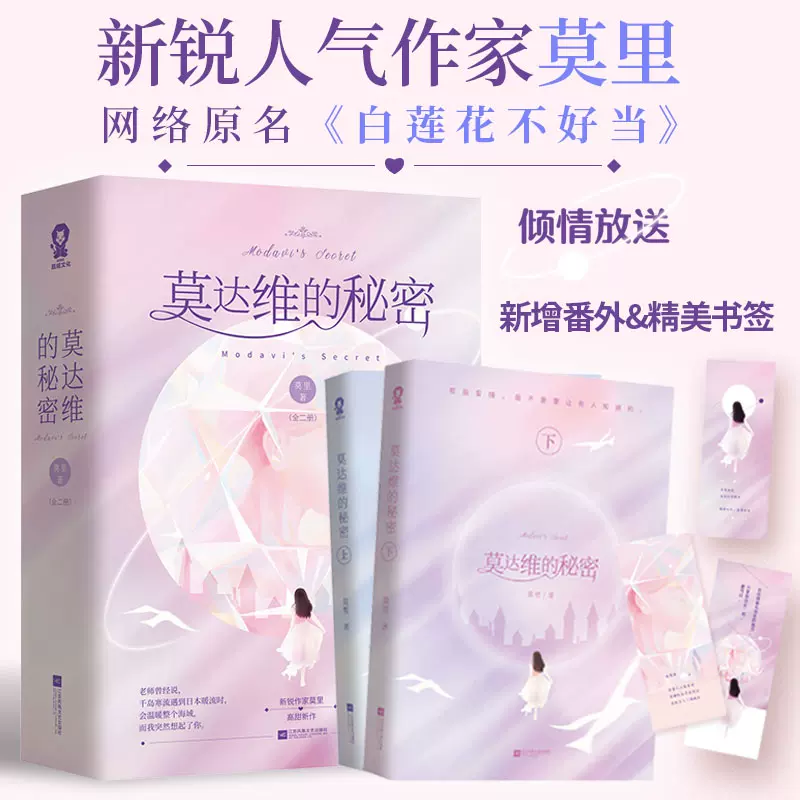 娱乐圈是我的小说 新人首单立减十元 21年11月 淘宝海外