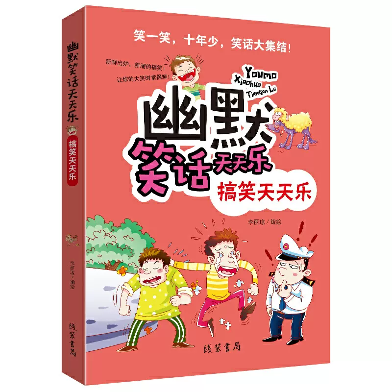 天天乐 新人首单立减十元 2021年12月 淘宝海外