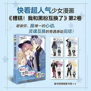 完结少女漫画 新人首单立减十元 22年9月 淘宝海外