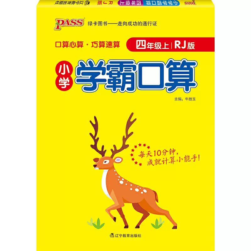 算数题四年级21 新人首单立减十元 21年11月 淘宝海外