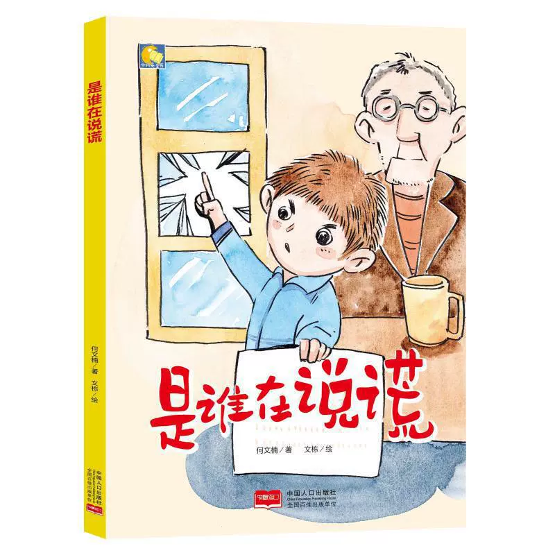 诚实的故事书 新人首单立减十元 2021年11月 淘宝海外