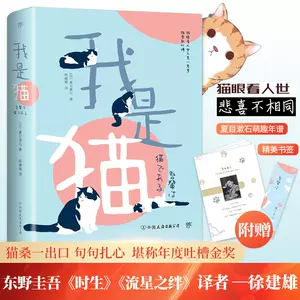 夏目漱石我是猫- Top 1万件夏目漱石我是猫- 2024年2月更新- Taobao