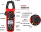 Unilide UT203/UT204+ digital clamp meter AC and DC dual-purpose clamp multimeter high-precision ammeter