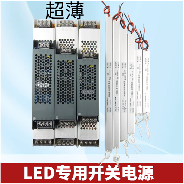 LED ultra-thin long strip switching power supply 12v24v black diamond light with light box linear light special transformer 300w