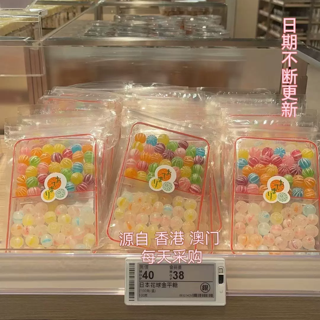 香港澳门代购楼上日本花球金平糖进口零食糖果糖菓子喜糖花