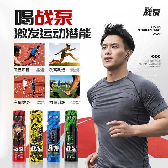 
Battle pump oxygen energy liquid nitrogen pump small green bottle small red bottle training sports running sports energy drink