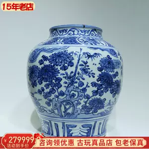 将军罐古董- Top 500件将军罐古董- 2024年3月更新- Taobao