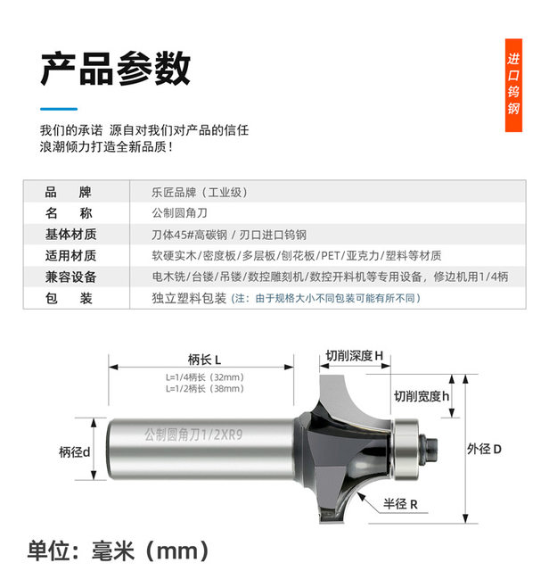 Lejiang industrial grade woodworking milling cutter metric rounded corner cutter with bearing chamfered trimming R angle semicircular cutter tungsten steel cutter head