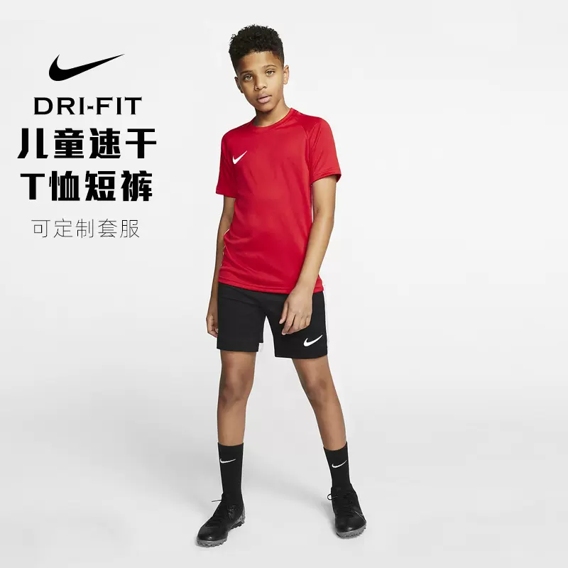Nike耐克t恤儿童短袖速干夏男童组合套装球衣运动短裤
