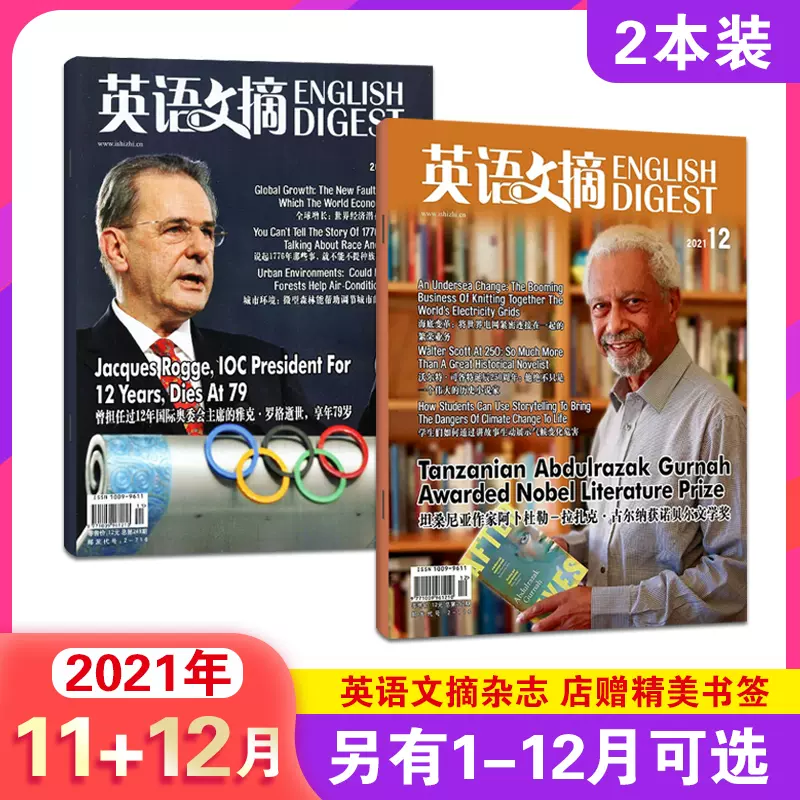 大学生英语杂志 新人首单立减十元 22年1月 淘宝海外