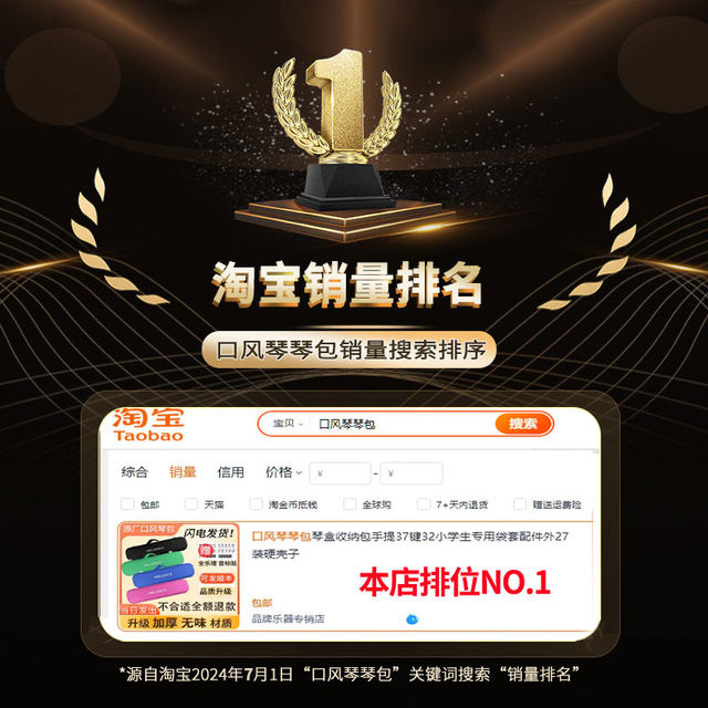 Mouth organ storage bag, piano bag, piano case, portable 37 keys, 32 primary school student special bag accessories, 27 hard shells