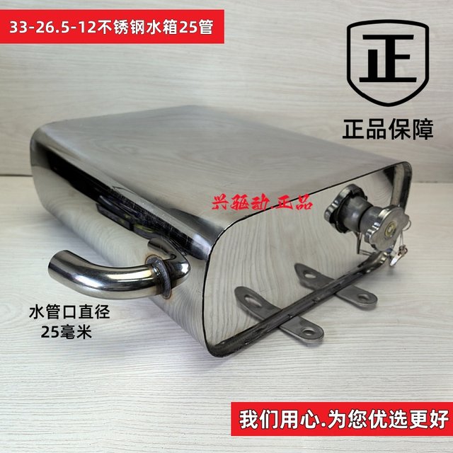 Stainless steel auxiliary water tank, three-wheel motorcycle, enlarged auxiliary water tank, water cooling circulation, thickened large tube, stainless steel cooling accessories