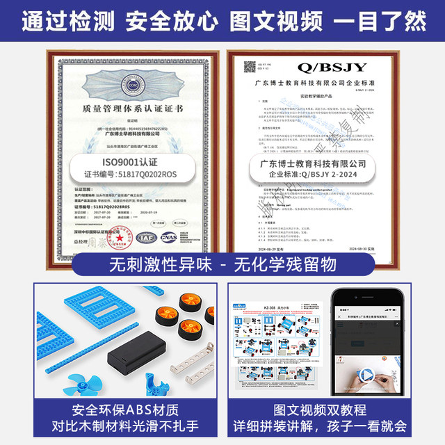 
Science small experiment set for primary school students, STEM children's toys, physics equipment, a complete set of handmade technological inventions and production