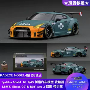 ig车模r35 - Top 93件ig车模r35 - 2023年4月更新- Taobao