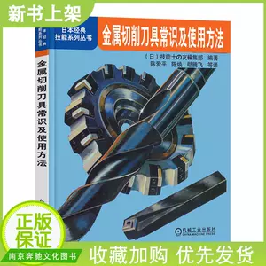 金属切削工具- Top 100件金属切削工具- 2023年8月更新- Taobao