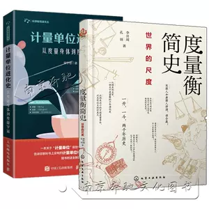 中國古代度量衡- Top 100件中國古代度量衡- 2023年12月更新- Taobao