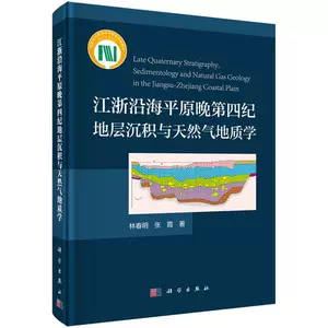第四纪地质学 新人首单立减十元 22年4月 淘宝海外