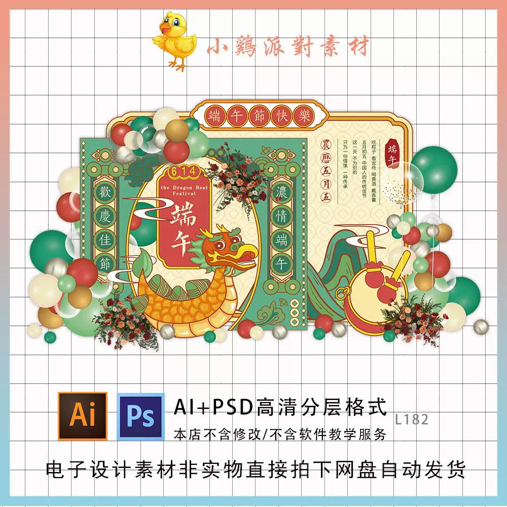 端午节派对素材-新人首单立减十元-2021年11月淘宝海外