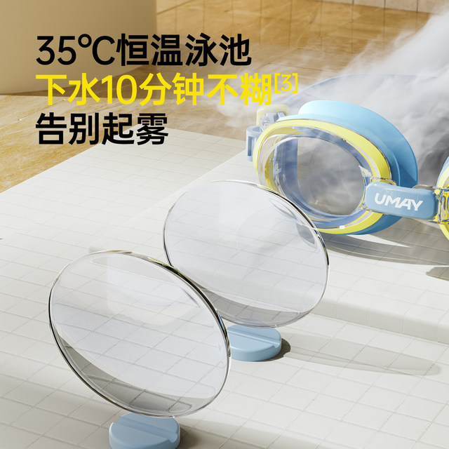Youmei children's swimming goggles waterproof and anti-fog HD swimming goggles children girls boy girls boys swimming glasses swimming cap