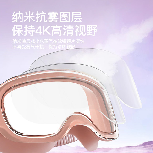 Swimming goggles myopia high-definition anti-fog waterproof ladies large frame swimming glasses men's swimming goggles with degree diving equipment