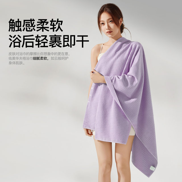 Youmei fast bath towels swimming beach towel women's portable sports adult absorption, fast dry warm spring bathrobe