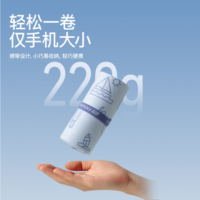 Swimming quick-drying bath towel sports warm beach towel special for girls and adults portable male diving hot spring