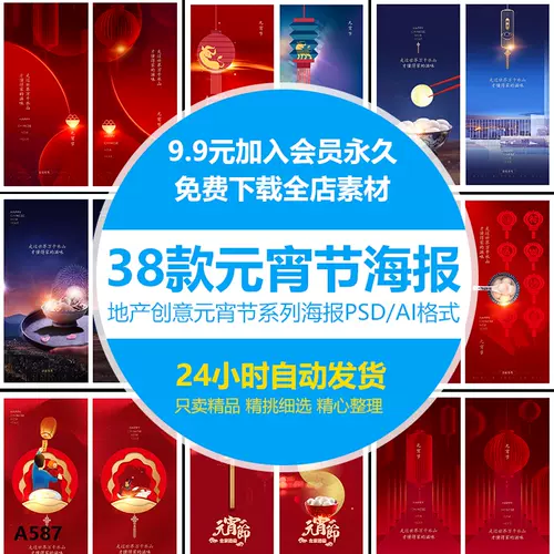 Ai素材喜庆 新人首单立减十元 22年1月 淘宝海外