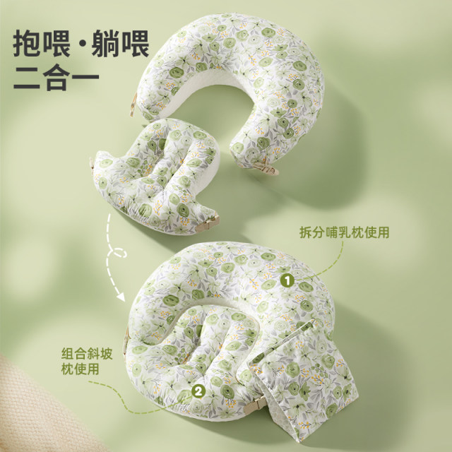 Breastfeeding pillow cushion cushion slope feed artifact baby career hug Pu milk two -in -one breast milk liberated hands in summer
