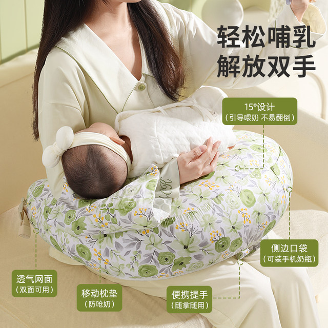 Breastfeeding pillow cushion cushion slope feed artifact baby career hug Pu milk two -in -one breast milk liberated hands in summer

