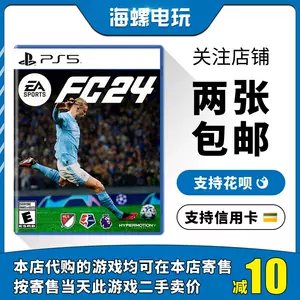 ps5游戏fifa - Top 100件ps5游戏fifa - 2023年10月更新- Taobao