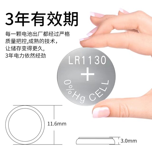 LR1130 button battery AG10 toy watch calculation anti-theft device ear hearing aid flashlight calendar battery