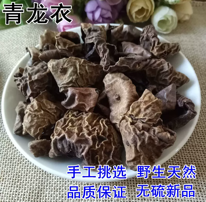 野生核桃皮中药材青龙衣青核桃皮免费磨粉500g入伏外皮青皮 野生核桃皮中药材青龙衣青核桃皮免费磨粉500g入伏外皮青皮