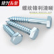 External hexagonal self-tapping screws, coarse tooth, extended self-drilling furniture screws, M6M8M10M12 galvanized self-tapping wood bolts