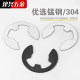 65MN manganese/304 stainless steel shaft snap ring e-type circlip open retaining ring snap 1.2M2.5M3M4M5M6M8