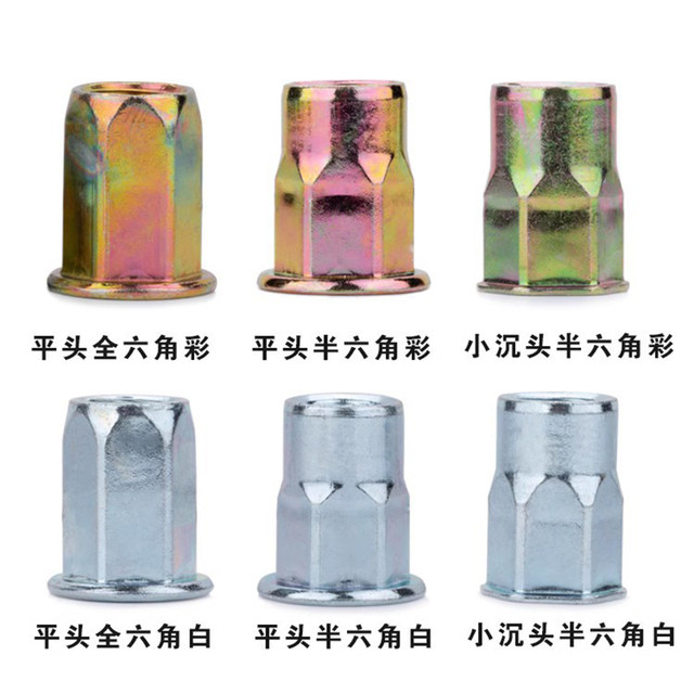 Flat hexagonal pull rivet nut Half -corner riveting hood M4M5M6M8M10M12 small imperial head hexagonal pull rivet
