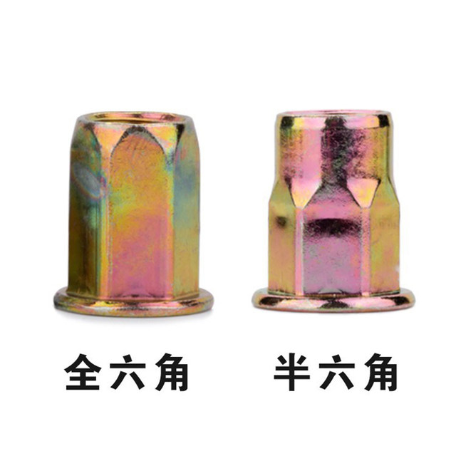 Flat hexagonal pull rivet nut Half -corner riveting hood M4M5M6M8M10M12 small imperial head hexagonal pull rivet
